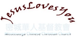 密城華人基督教會 Logo